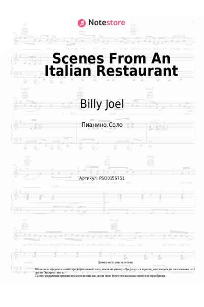 undefined Billy Joel - Scenes From An Italian Restaurant