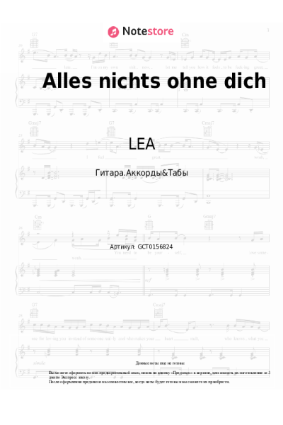 undefined LEA - Alles nichts ohne dich