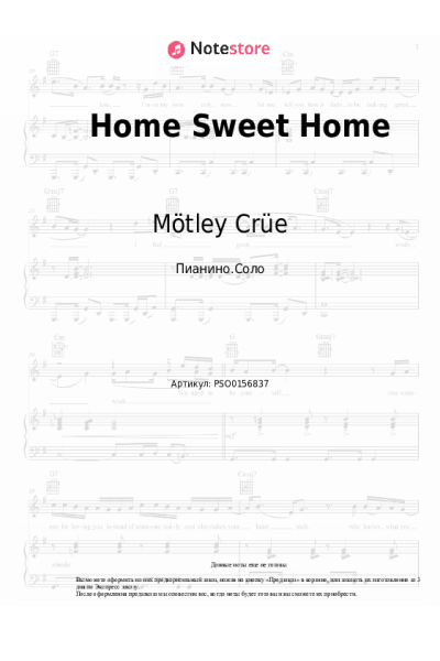Ноты, аккорды Mötley Crüe - Home Sweet Home