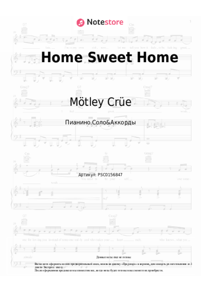 Ноты, аккорды Mötley Crüe - Home Sweet Home