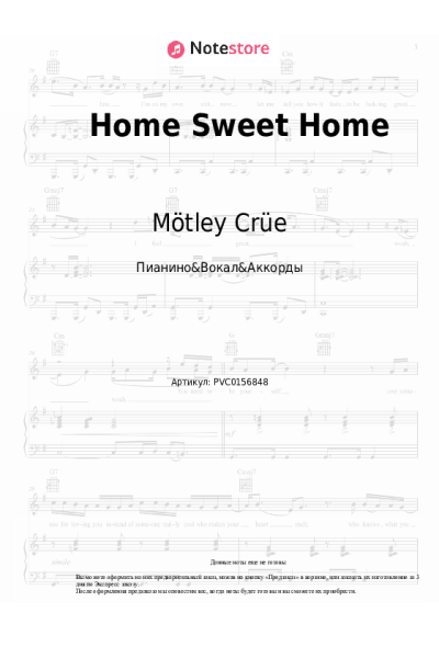 Ноты, аккорды Mötley Crüe - Home Sweet Home