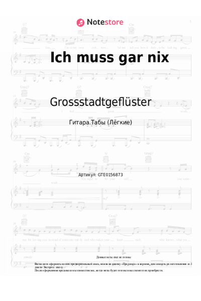 Ноты, аккорды Grossstadtgeflüster - Ich muss gar nix