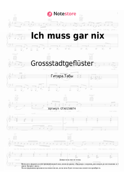 undefined Grossstadtgeflüster - Ich muss gar nix