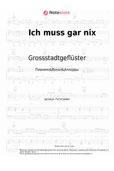 undefined Grossstadtgeflüster - Ich muss gar nix