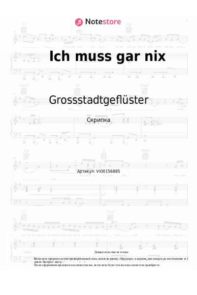 Ноты, аккорды Grossstadtgeflüster - Ich muss gar nix