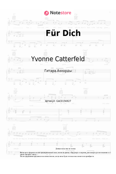 Ноты, аккорды Yvonne Catterfeld - Für Dich
