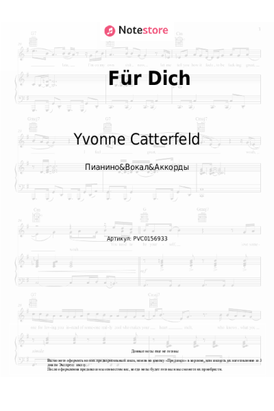 Ноты, аккорды Yvonne Catterfeld - Für Dich