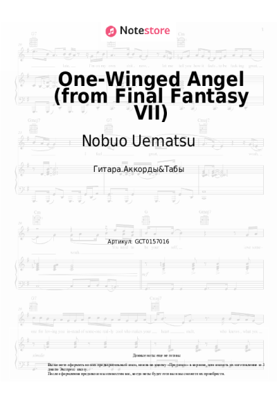 undefined Nobuo Uematsu - One-Winged Angel (from Final Fantasy VII)