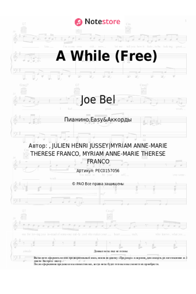undefined Joe Bel - A While (Free)