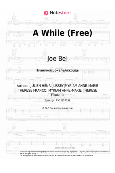 undefined Joe Bel - A While (Free)