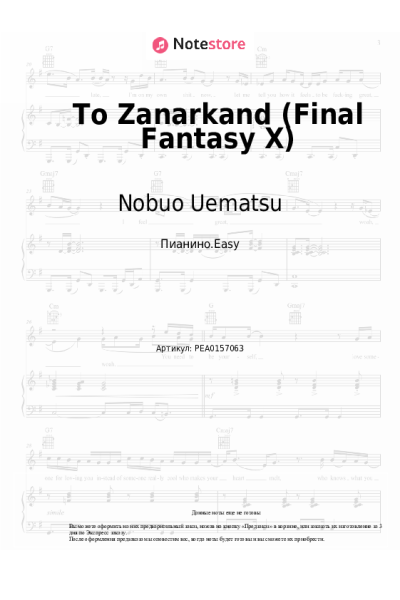 undefined Nobuo Uematsu - To Zanarkand (Final Fantasy X)