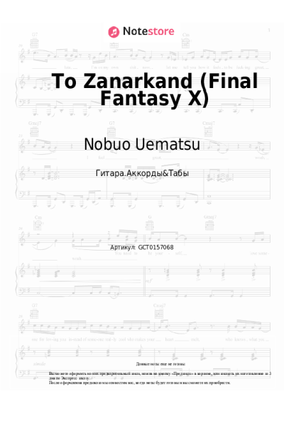 undefined Nobuo Uematsu - To Zanarkand (Final Fantasy X)