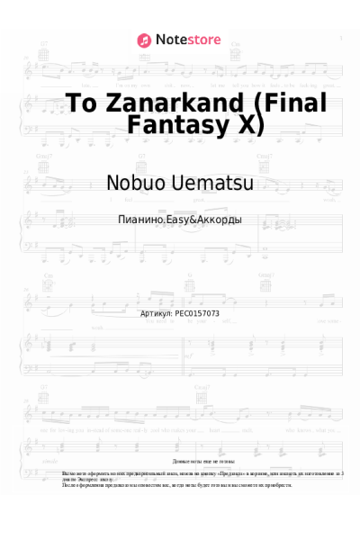 undefined Nobuo Uematsu - To Zanarkand (Final Fantasy X)