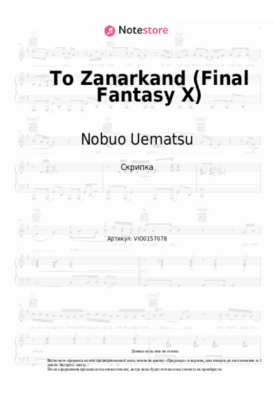 undefined Nobuo Uematsu - To Zanarkand (Final Fantasy X)