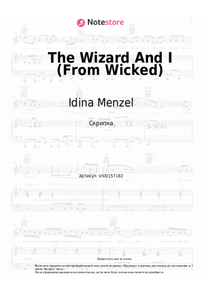 undefined Idina Menzel, Carole Shelley - The Wizard And I (From Wicked)