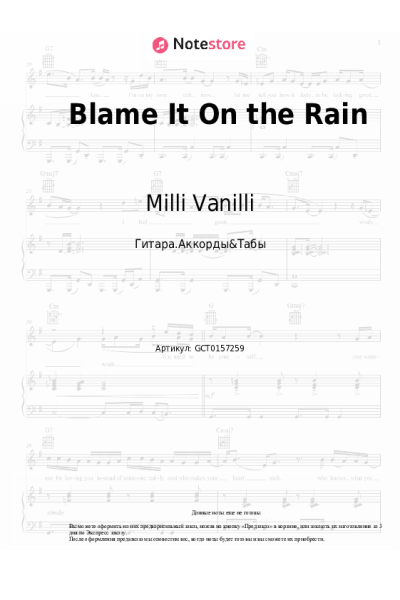 undefined Milli Vanilli - Blame It On the Rain