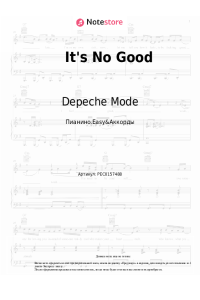 undefined Depeche Mode - It's No Good