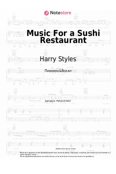 undefined Harry Styles - Music For a Sushi Restaurant