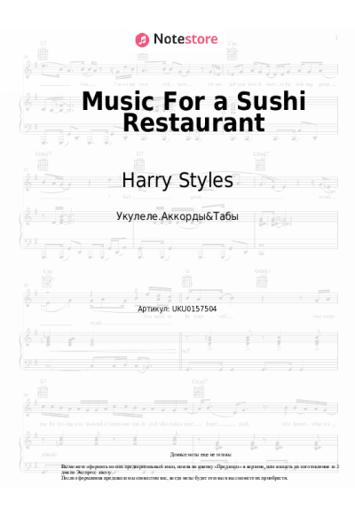 undefined Harry Styles - Music For a Sushi Restaurant