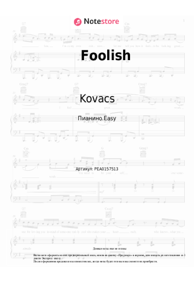 undefined Kovacs - Foolish