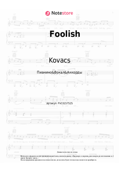 undefined Kovacs - Foolish