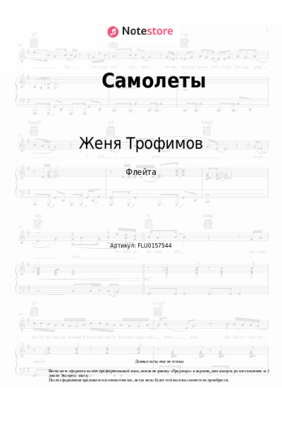 undefined Женя Трофимов, Комната культуры - Самолеты