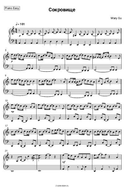 undefined Mary Gu - Сокровище