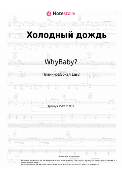 undefined Джарахов, просто Лера, WhyBaby?, BAbyBoi - Холодный дождь