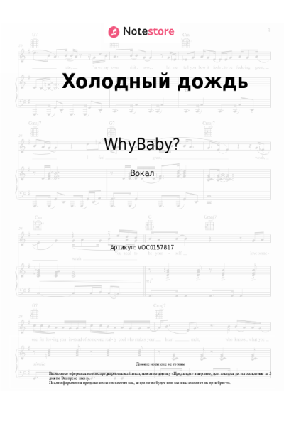 undefined Джарахов, просто Лера, WhyBaby?, BAbyBoi - Холодный дождь