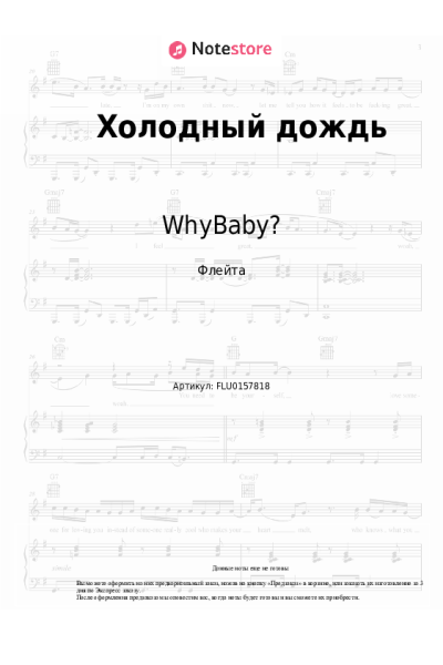undefined Джарахов, просто Лера, WhyBaby?, BAbyBoi - Холодный дождь