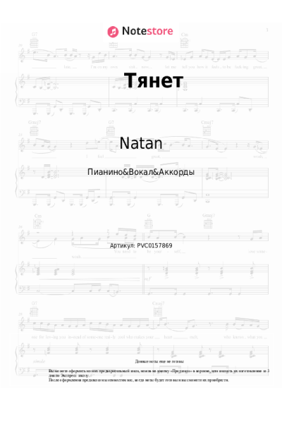 undefined Natan, Ирина Дубцова - Тянет