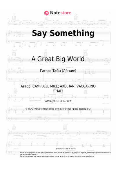undefined Christina Aguilera, A Great Big World - Say Something