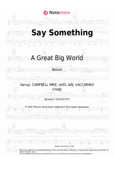 undefined Christina Aguilera, A Great Big World - Say Something