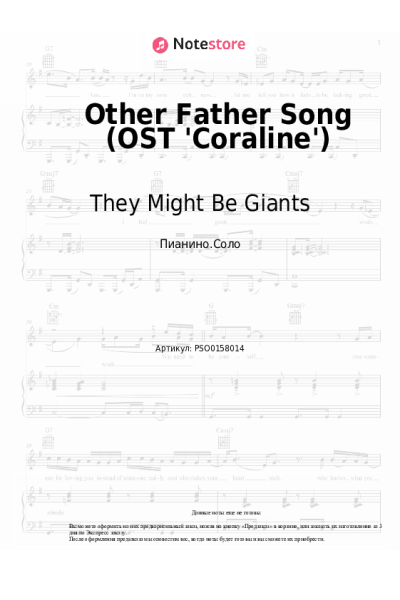 undefined They Might Be Giants, Bruno Coulais - Other Father Song (OST 'Coraline')