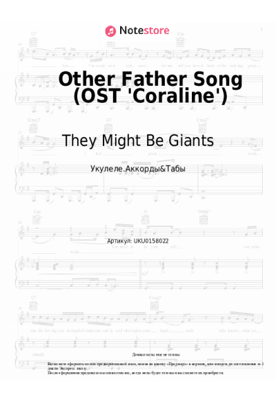 Ноты, аккорды They Might Be Giants, Bruno Coulais - Other Father Song (OST 'Coraline')