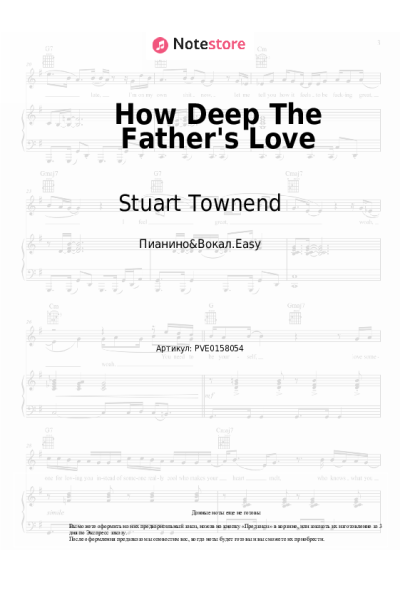 undefined Stuart Townend - How Deep The Father's Love