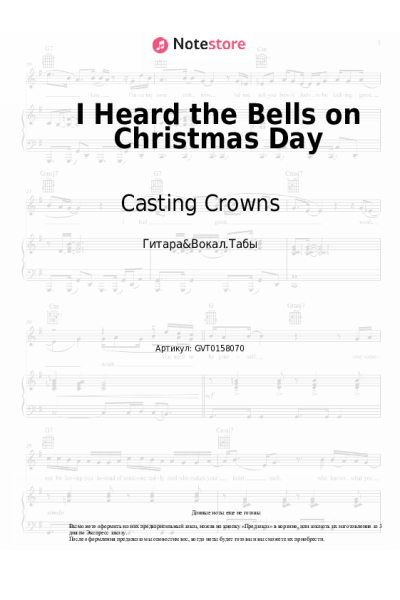 Ноты, аккорды Casting Crowns - I Heard the Bells on Christmas Day