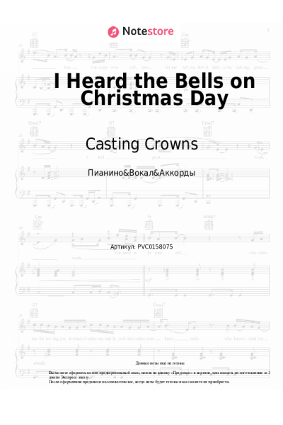 Ноты, аккорды Casting Crowns - I Heard the Bells on Christmas Day