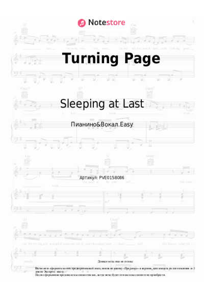 undefined Sleeping at Last - Turning Page