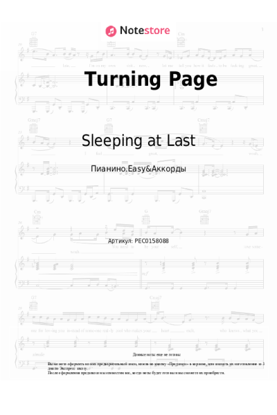 undefined Sleeping at Last - Turning Page