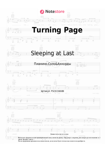 undefined Sleeping at Last - Turning Page