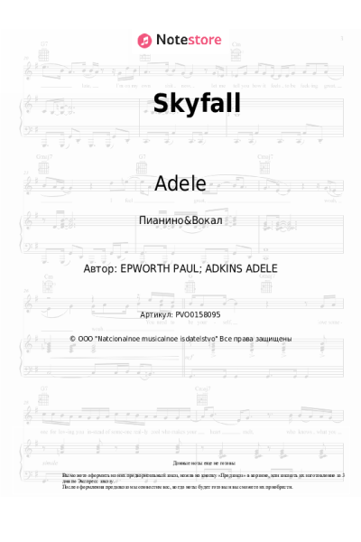 undefined Adele - Skyfall