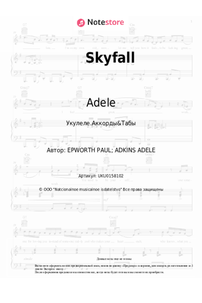 undefined Adele - Skyfall