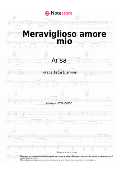 undefined Arisa - Meraviglioso amore mio