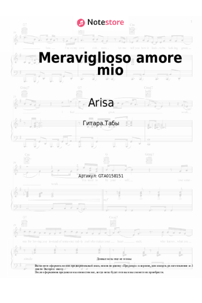 undefined Arisa - Meraviglioso amore mio