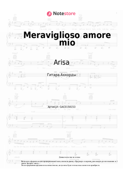 undefined Arisa - Meraviglioso amore mio