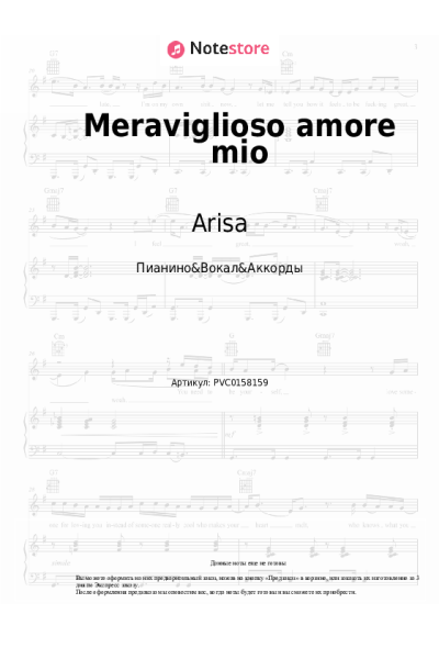 undefined Arisa - Meraviglioso amore mio