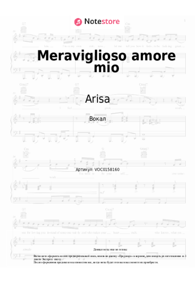 undefined Arisa - Meraviglioso amore mio