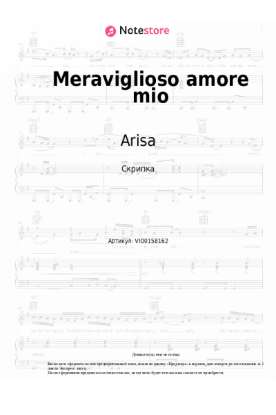 undefined Arisa - Meraviglioso amore mio