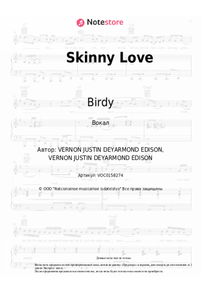 Ноты, аккорды Birdy - Skinny Love